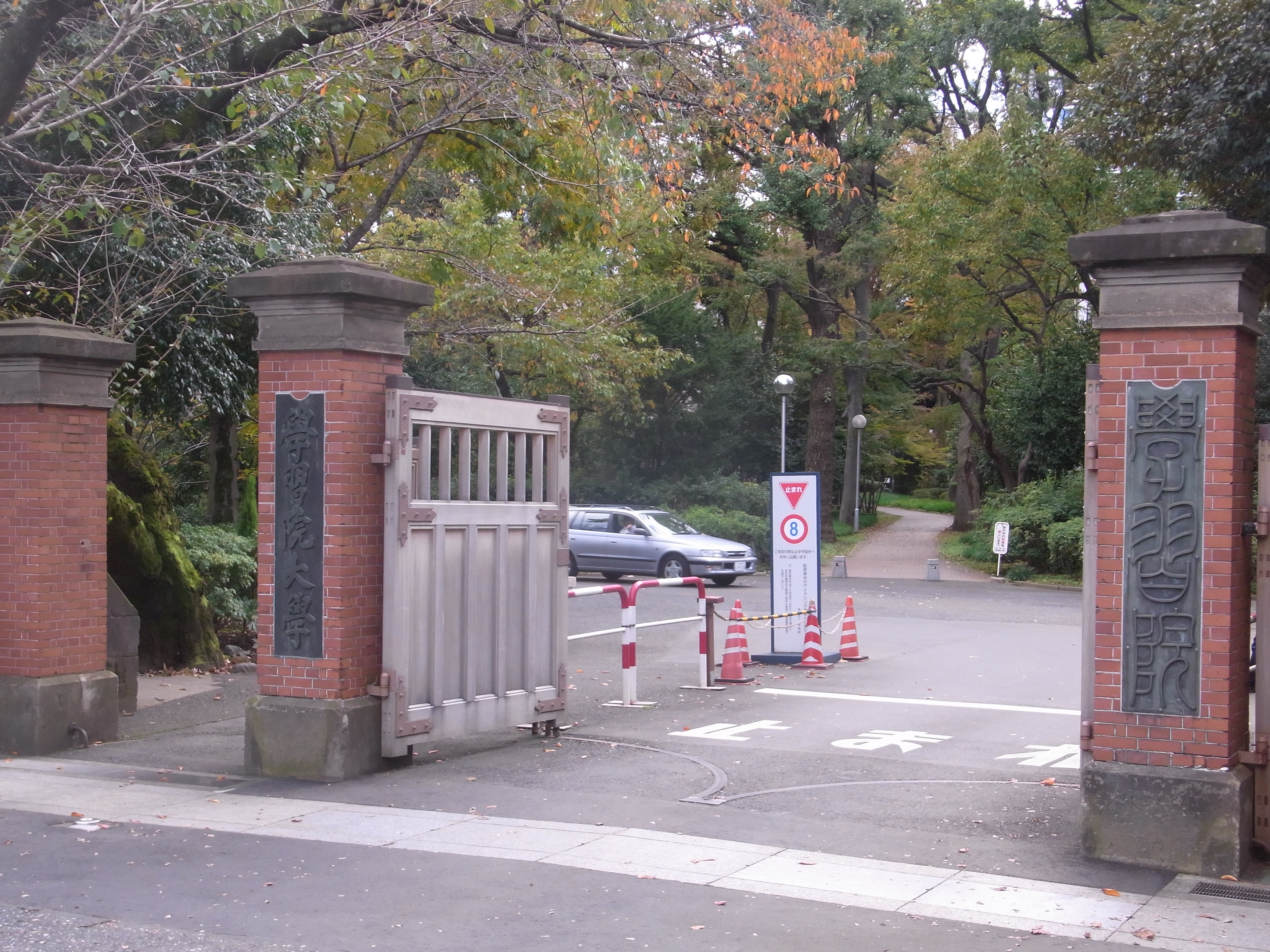 学習院大学の学生のための就職準備「日本語」実践講座 « 就職アドバイザー平野伸明の就職対策講座