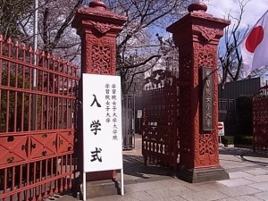 学習院女子大学入学式