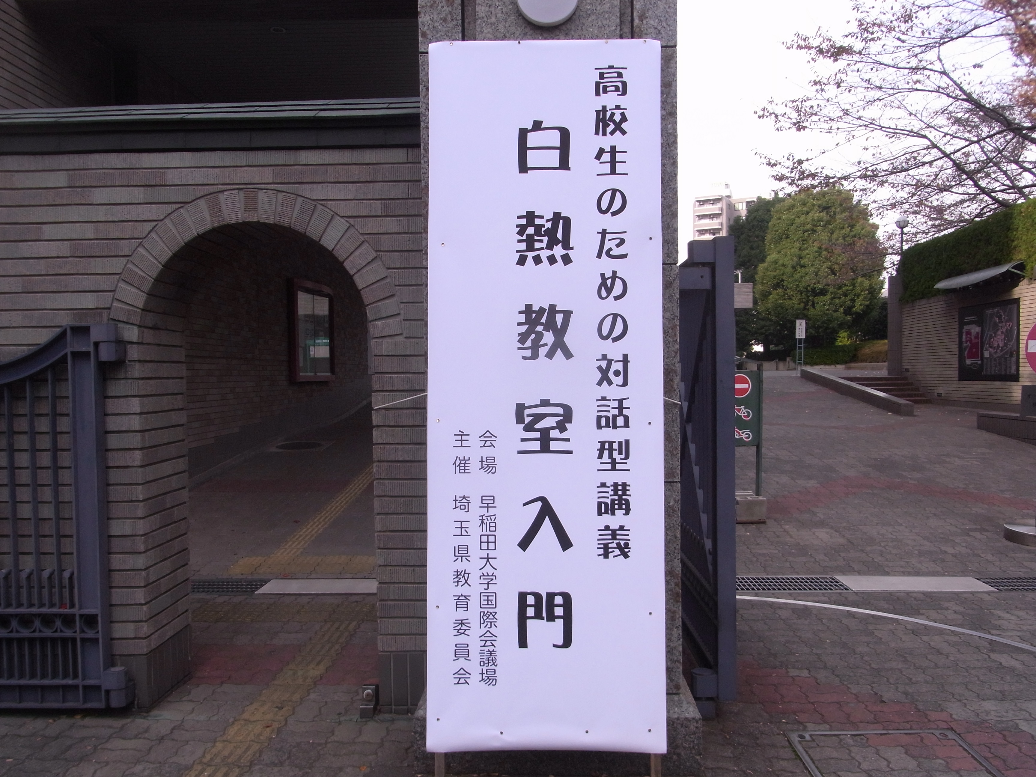 NHK 『白熱教室』 « 就職アドバイザー平野伸明の就職対策講座