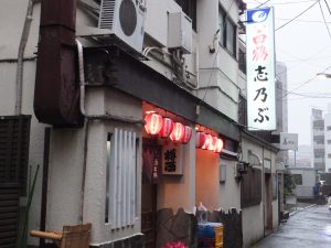 志乃ぶ(早稲田)