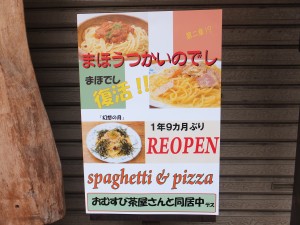 「魔法使いの弟子」復活!