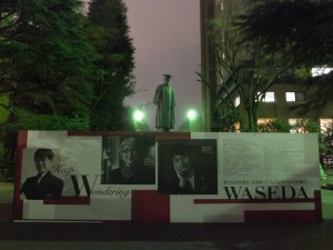 早稲田大学から新入生へのメッセージ
