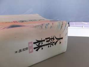 日本女子大学の学生たちが使っている辞典