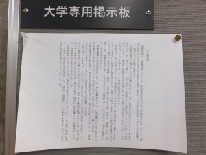 昭和49年の深代惇朗氏の文章