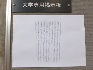 元東京大学総長・南原繁に関する文章