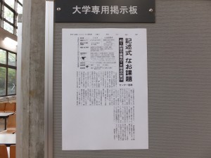 『記述式 なお課題』 朝日新聞編集委員 氏岡真弓氏
