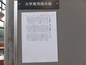 『きみは独りじゃない』 (朝日新聞社説)