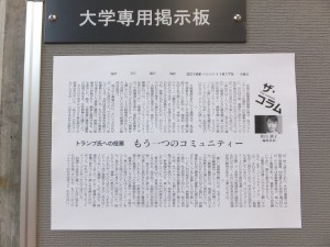 『もう一つのコミュニティー』 朝日新聞・秋山訓子氏