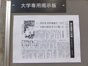 『国会論戦の詳報』(読売新聞)