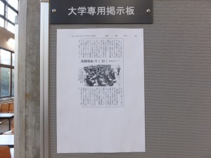 『就職戦線、早く短く、説明会スタート』読売新聞
