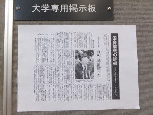『国会論戦の詳報』(参院予算委員会)