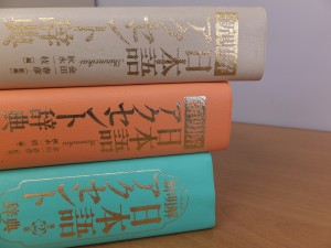 新明解・日本語アクセント辞典