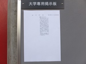 東京大学入学式(朝日新聞)