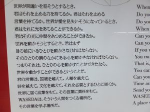 早稲田大学とは、どういう大学なのかが書いてある。