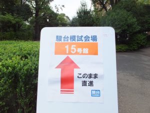 駿台模試(早稲田大学)