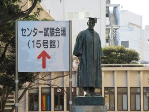 大学入試センター試験(早稲田大学試験会場)
