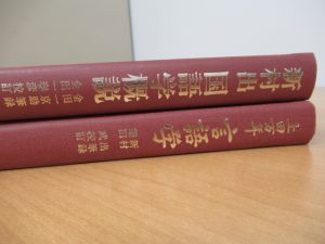 早稲田大学の先輩たちが読んでいた本
