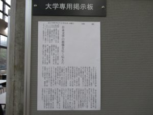 ドナルド・キーン氏の記事(読売新聞・社説)