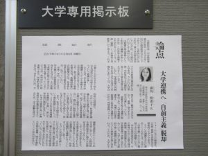 東京大学教育学研究科准教授 両角亜希子氏の文章