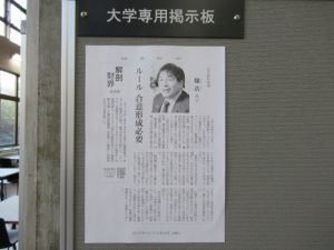 元文部科学相・馳浩氏(読売新聞)