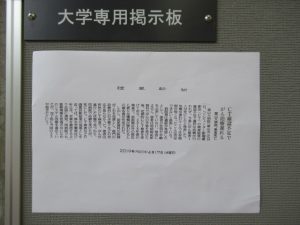 読売新聞の記事