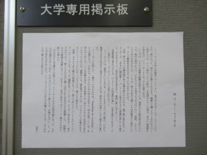 今日の話題は何かな?