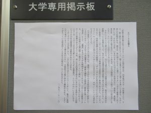 慶応大学の学生のための就職準備「日本語」実践講座