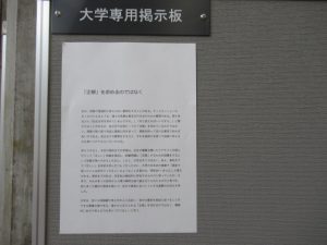 早稲田大学教授の文章