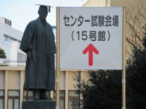 来年の入学試験はどうなるのでしょうか?