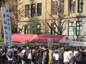 早稲田大学文化構想学部入学試験