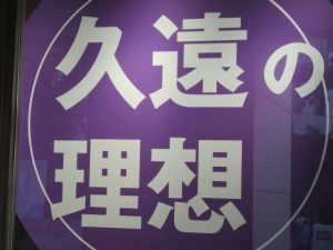 この「ことば」、音の響きがいい!