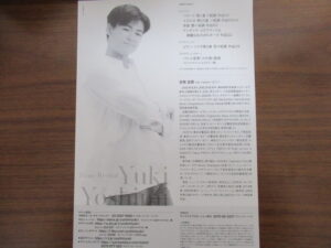 吉見友貴ピアノコンサート