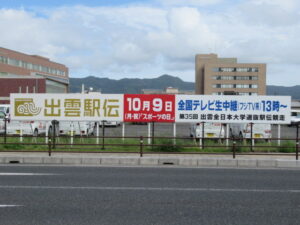 出雲市役所前