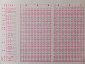 大学入試センター試験