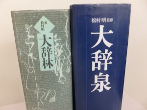 東京大学の学生たちが使っている辞書