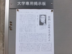 倉本聰氏（朝日新聞）