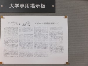 河野通知氏の文章（朝日新聞）