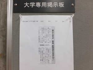 東京大学入学式「総長式辞」