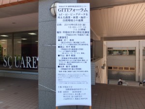 大学生が考える課題（早稲田大学）