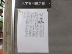 日本語の勉強に最適の教材（朝日新聞）