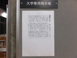 参院選　新有権者へ（朝日新聞・社説）