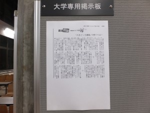 「政治断簡」編集委員　松下秀雄氏の文章（朝日新聞）