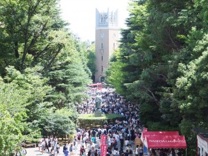 早稲田大学オープンキャンパス