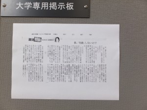 朝日新聞政治部次長・高橋純子氏の文章