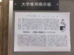 朝日新聞編集委員・秋山訓子さんの文章