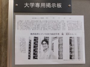 九州大学准教授・施光恒氏の文章（朝日新聞）