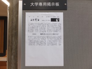 朝日新聞・前田朱莉亜記者の文章