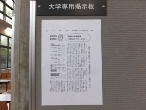 『ら抜き言葉に付いて』　朝日新聞