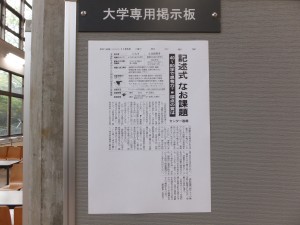 『記述式　なお課題』　朝日新聞編集委員　氏岡真弓氏