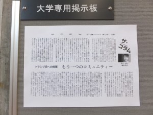 『もう一つのコミュニティー』　朝日新聞・秋山訓子氏